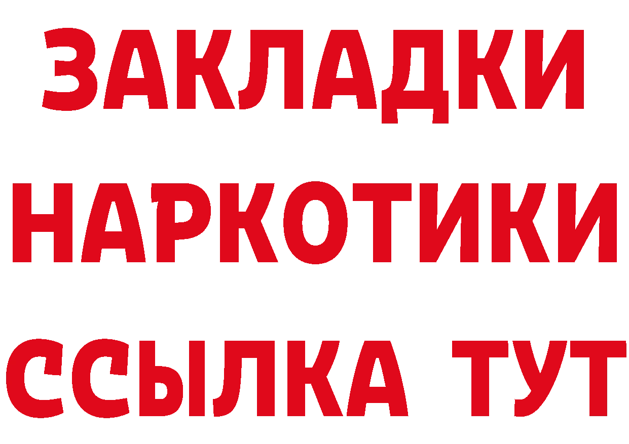 Дистиллят ТГК жижа ТОР дарк нет МЕГА Волгореченск