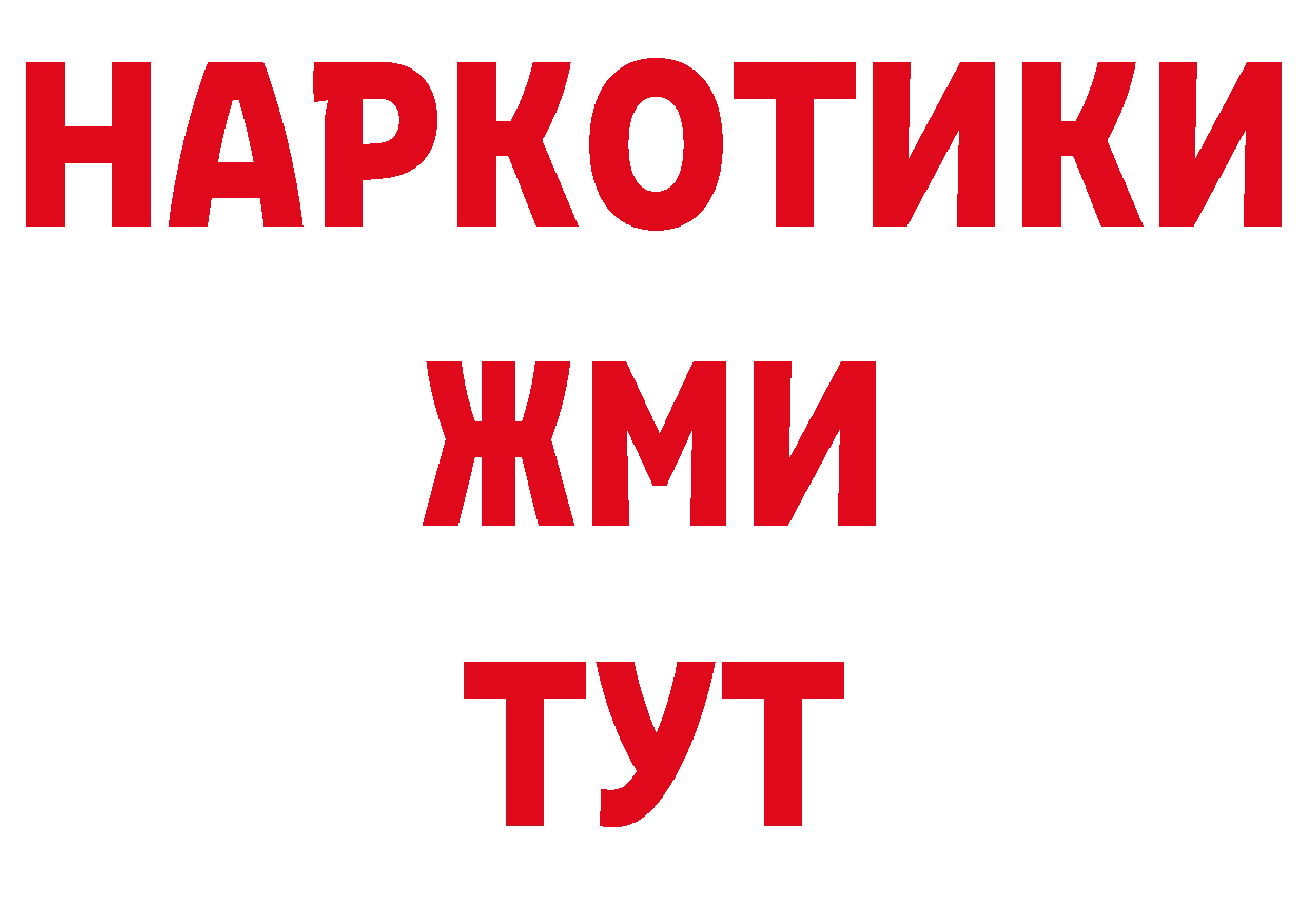 БУТИРАТ GHB ТОР сайты даркнета МЕГА Волгореченск